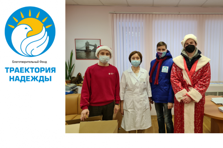 Пермский филиал Фонда совместно с #волонтёры-медики завершили благотворительную акцию «Рождественское Чудо против COVID-19»