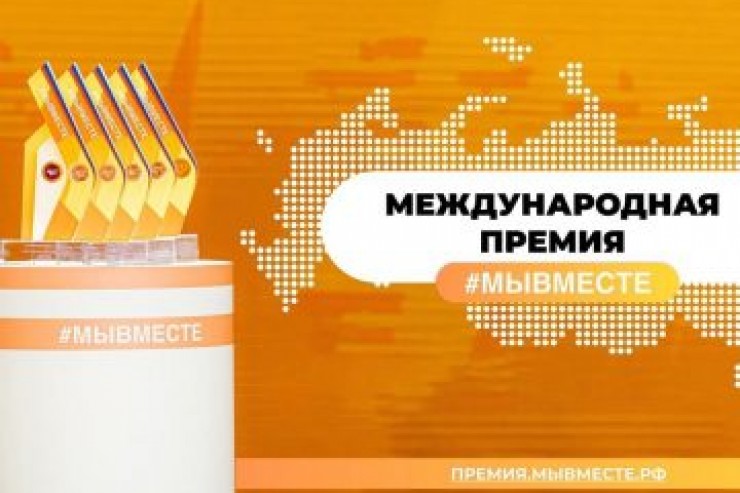 Участие Пермского филиала в международной премии