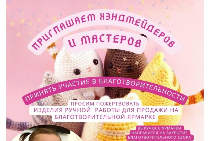 Благотворительный фонд «Траектория Надежды» 4 августа проведет благотворительную ярмарку нацеленную на закрытие сбора подопечной малышки Салыбаевой Сафии