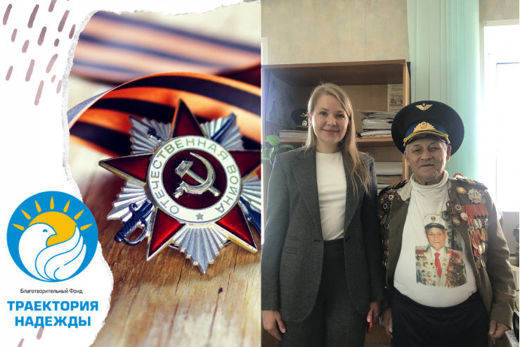 В рамках акции «Мы помним. Мы помогаем» поздравили Ветеранов Великой Отечественной Войны с Днем Победы